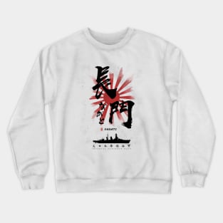 IJN Nagato Battleship Calligraphy Crewneck Sweatshirt